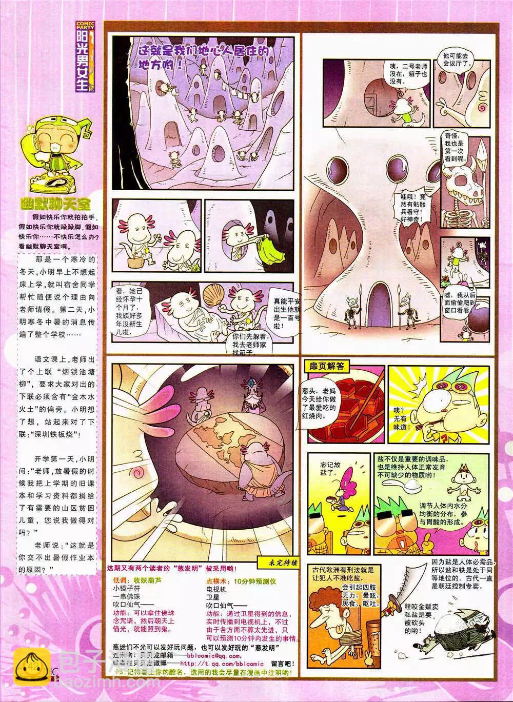 第206期 全本(1/2)-第32话