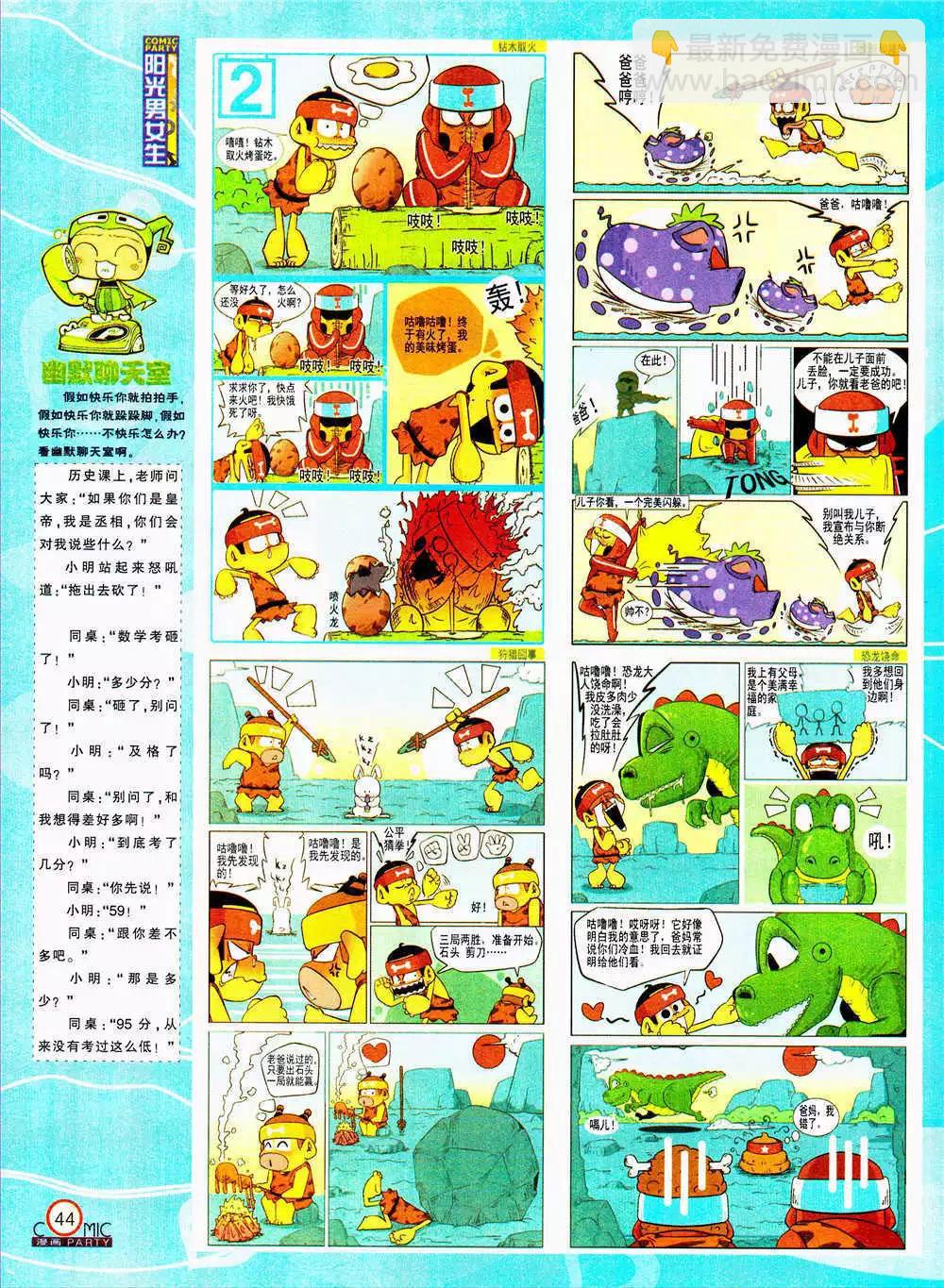 第206期 全本(1/2)-第32话