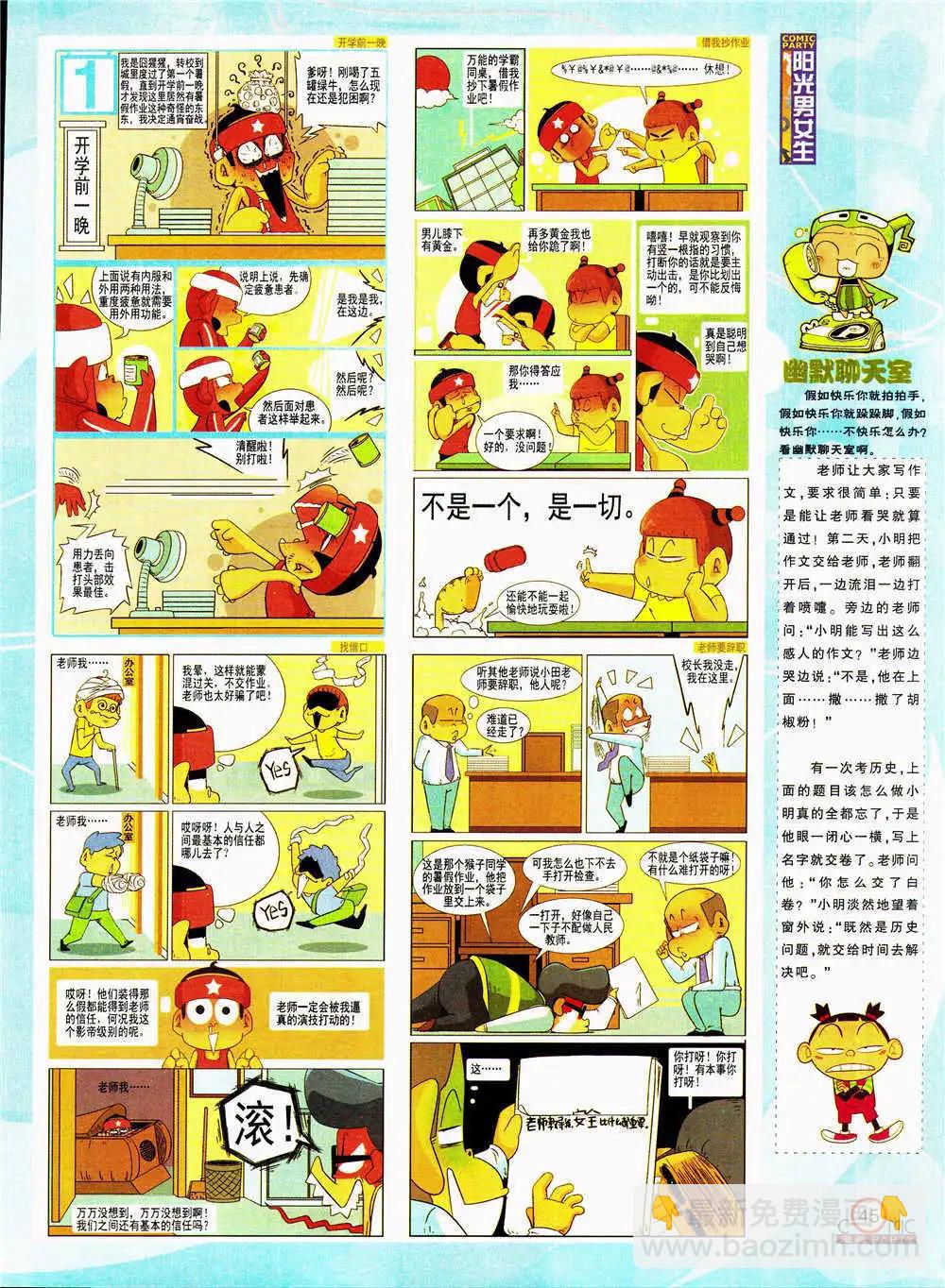 第206期 全本(1/2)-第32话