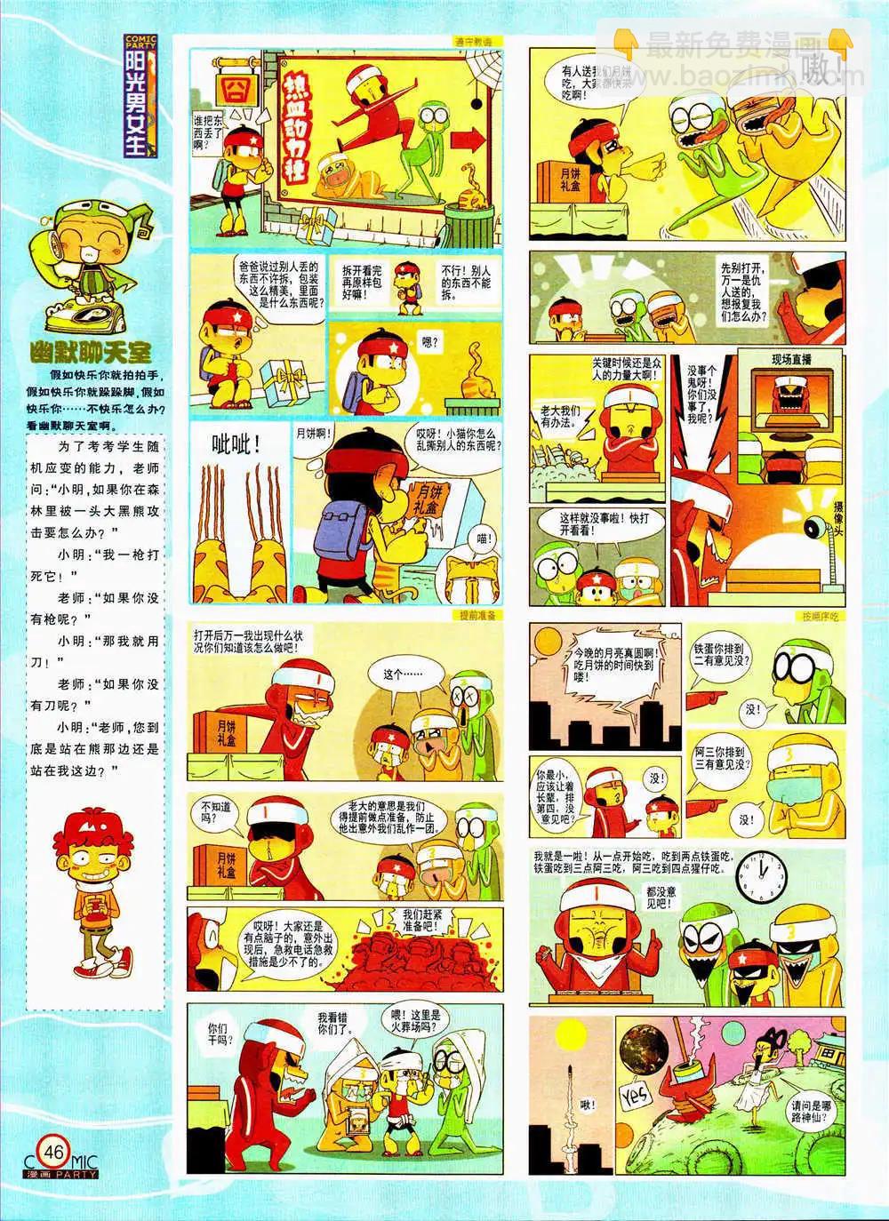 第206期 全本(1/2)-第32话