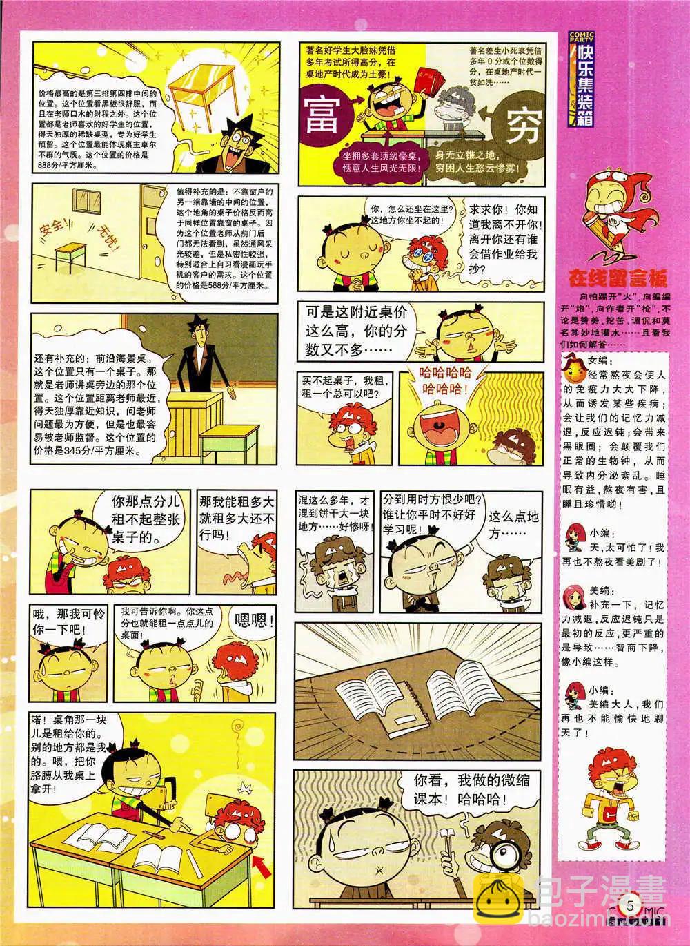 第206期 全本(1/2)-第32话