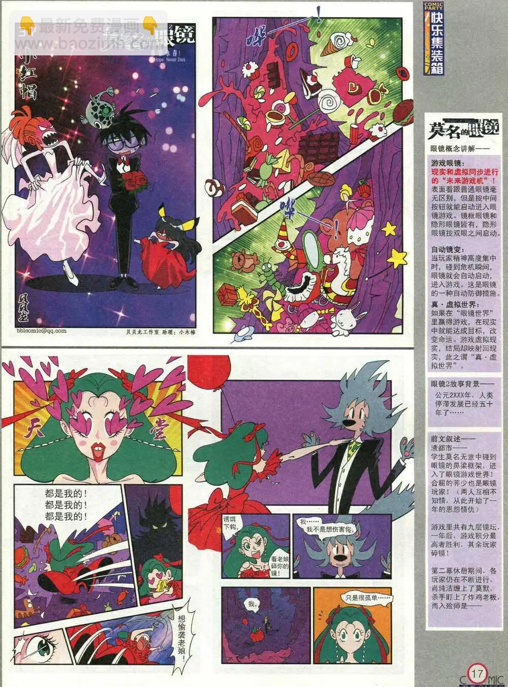 第210期 全本(1/2)-第36话