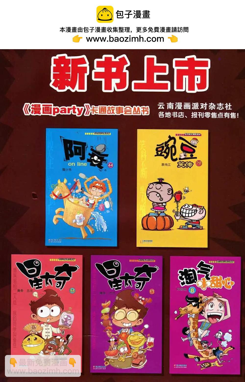 第210期 全本(1/2)-第36话