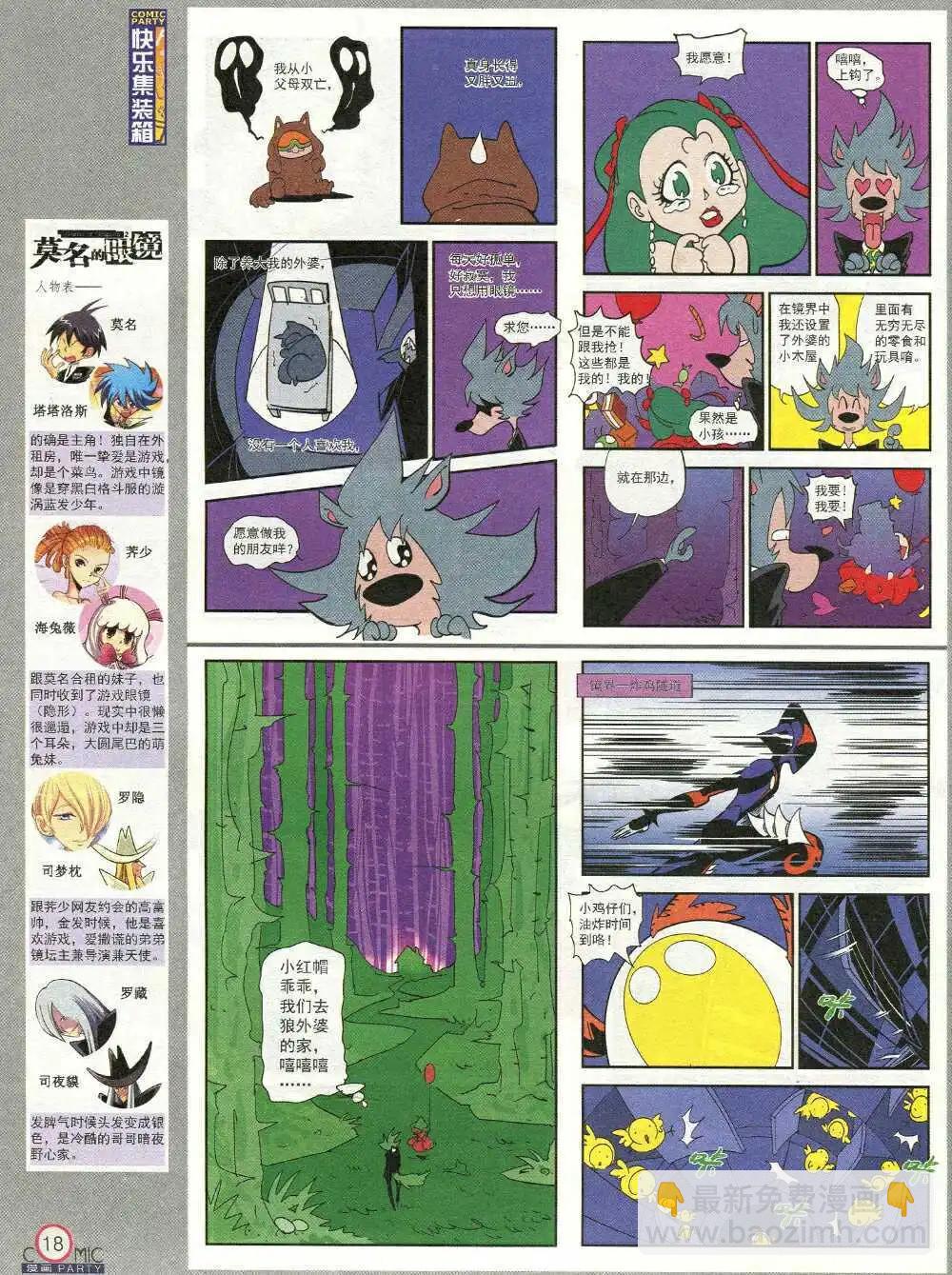 第210期 全本(1/2)-第36话