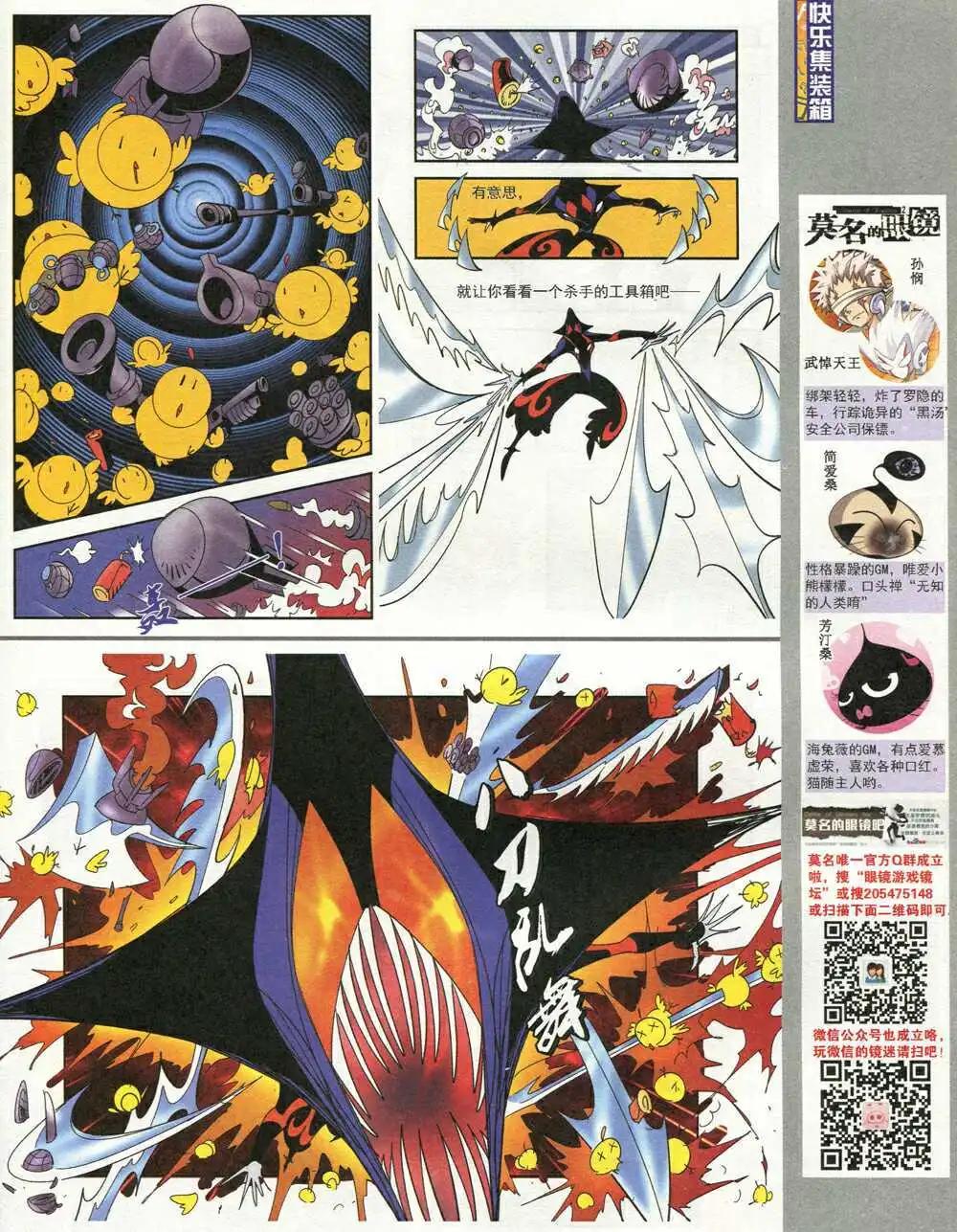 第210期 全本(1/2)-第36话