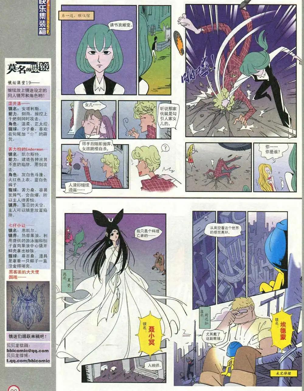 第210期 全本(1/2)-第36话