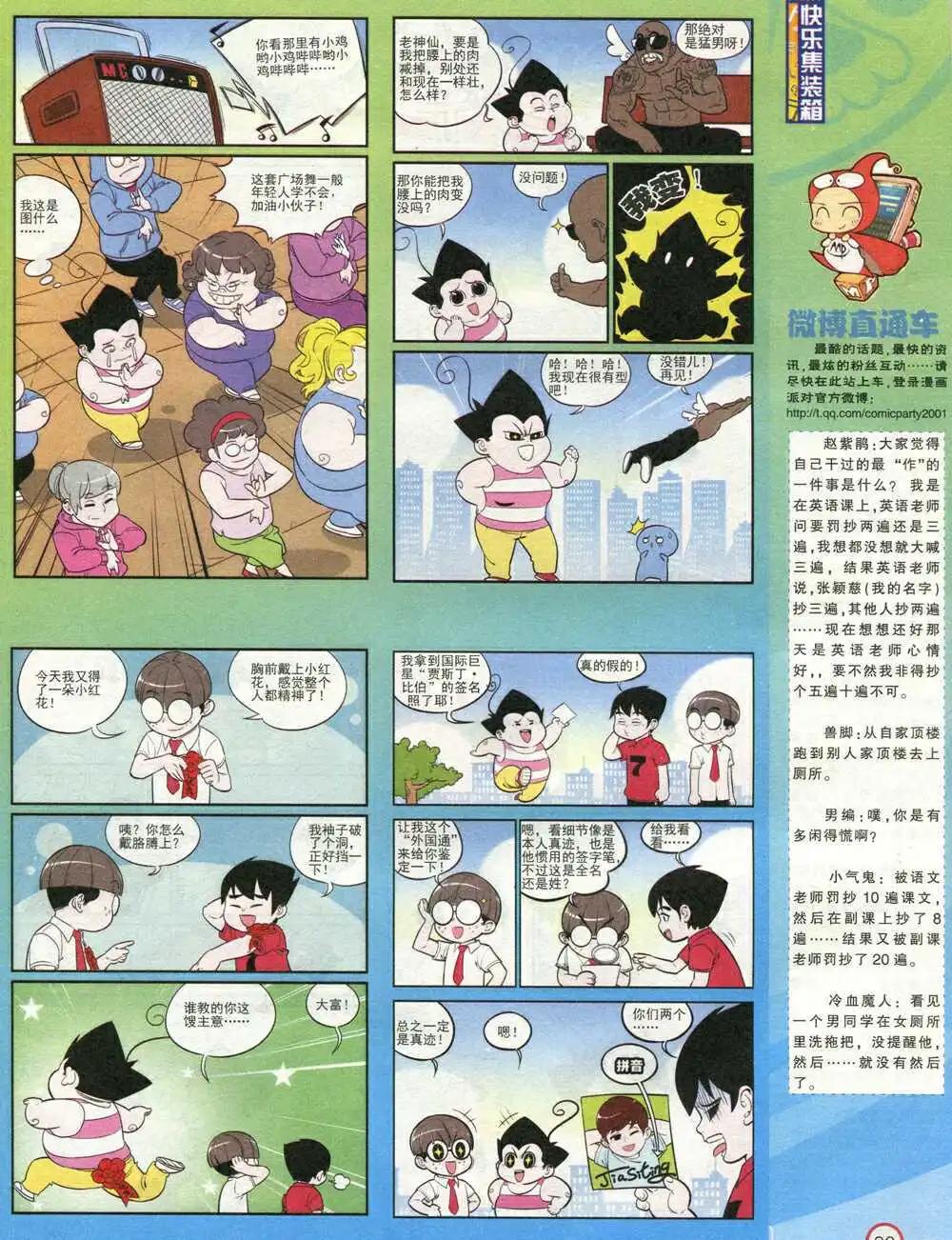 第210期 全本(1/2)-第36话