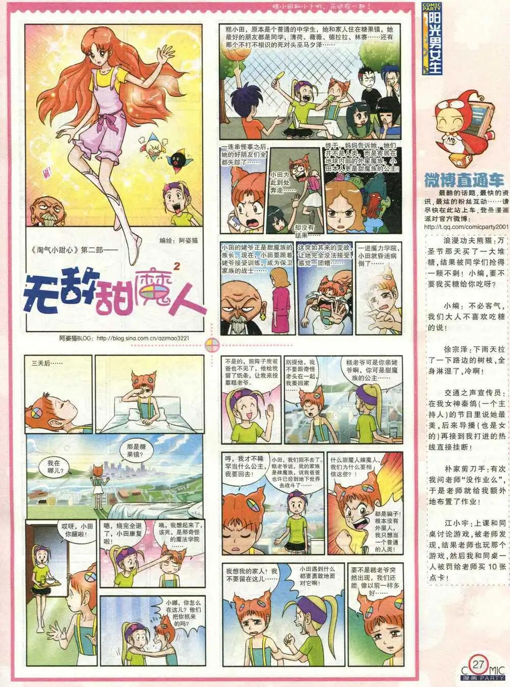 第210期 全本(1/2)-第36话