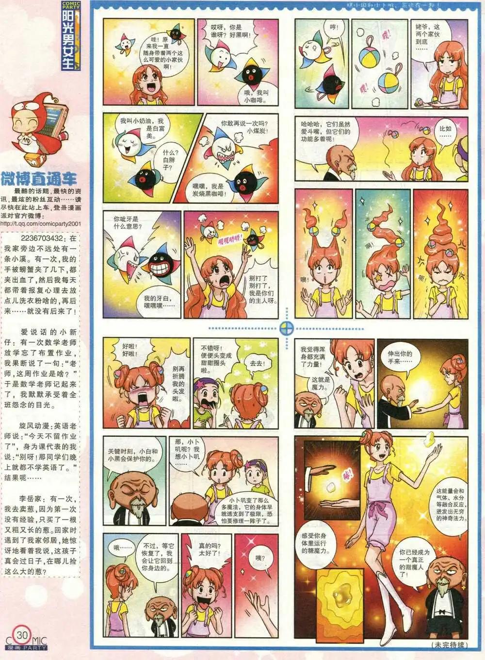 第210期 全本(1/2)-第36话