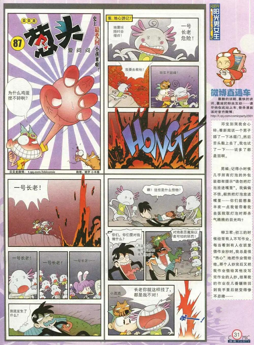 第210期 全本(1/2)-第36话