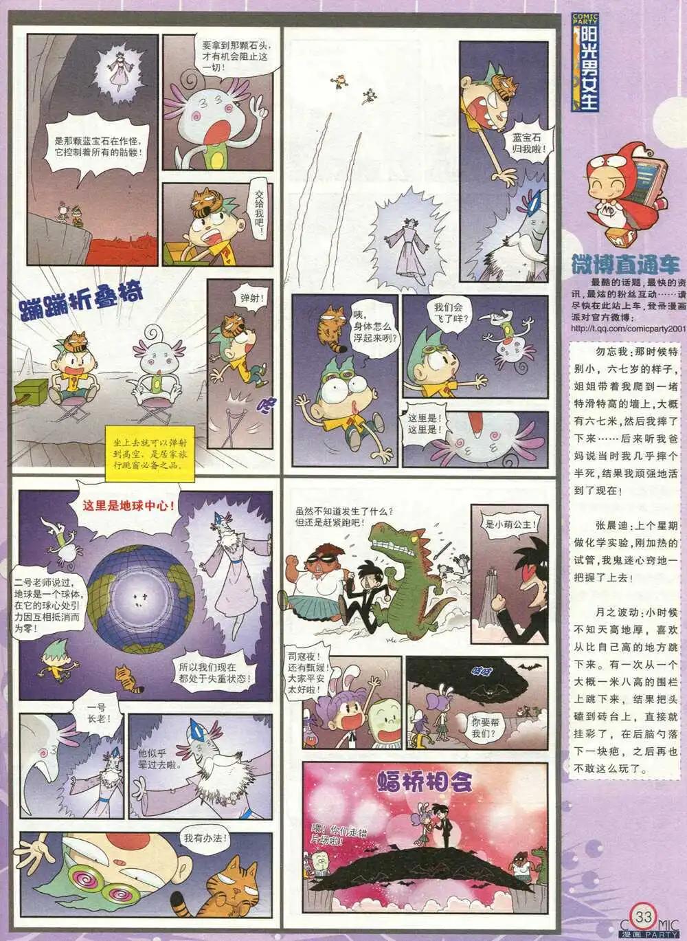 第210期 全本(1/2)-第36话