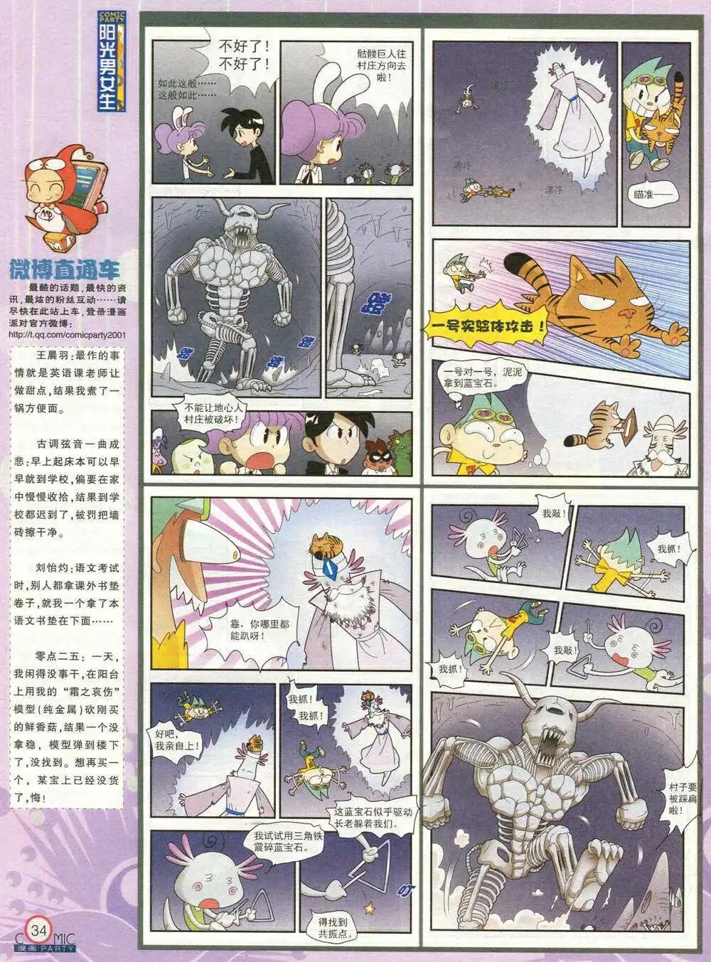 第210期 全本(1/2)-第36话