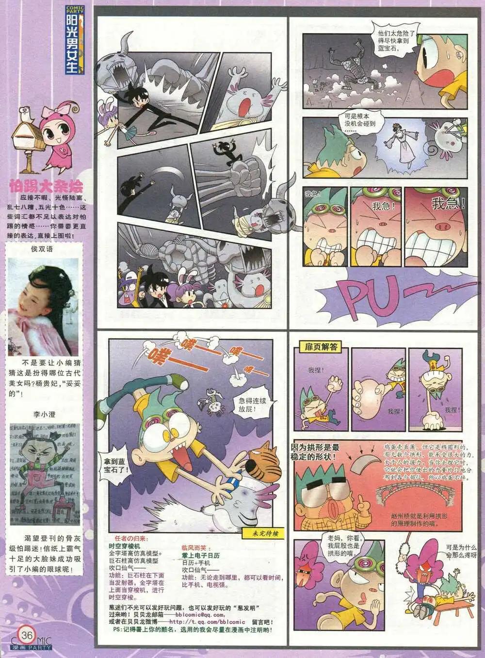 第210期 全本(1/2)-第36话