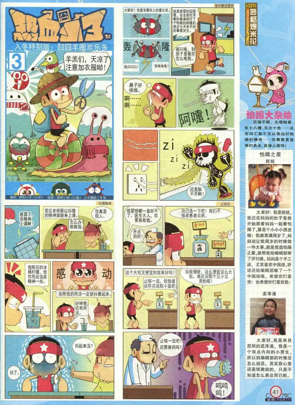 第210期 全本(1/2)-第36话