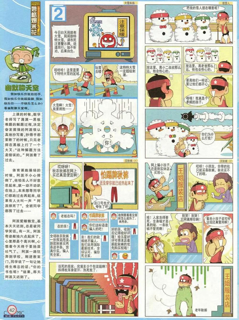 第210期 全本(1/2)-第36话