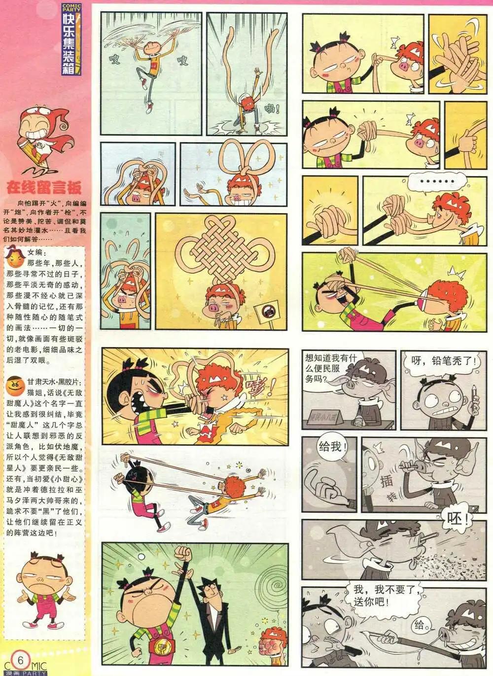 第210期 全本(1/2)-第36话