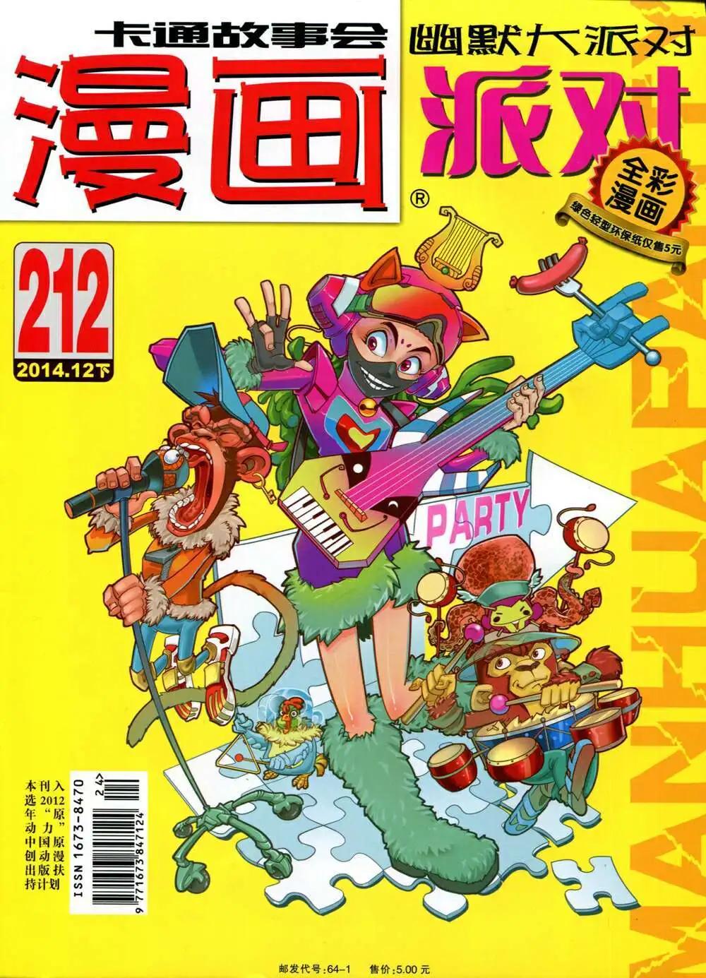 第212期 全本(1/2)-第38话