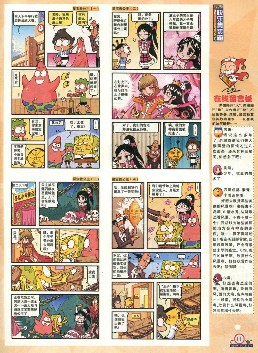 第212期 全本(1/2)-第38话