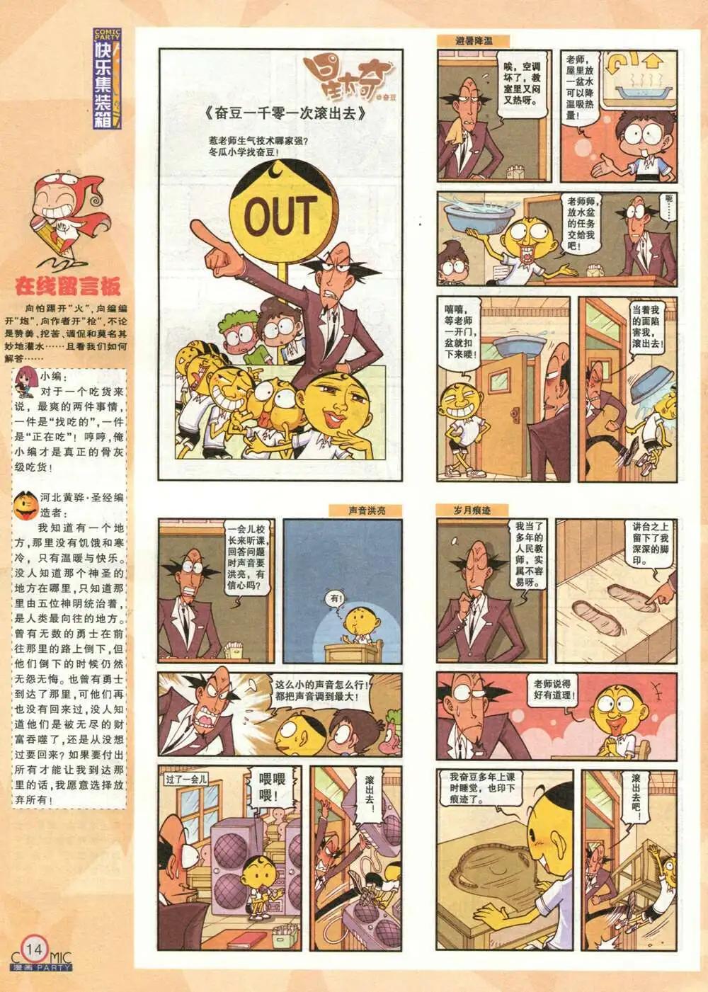 第212期 全本(1/2)-第38话