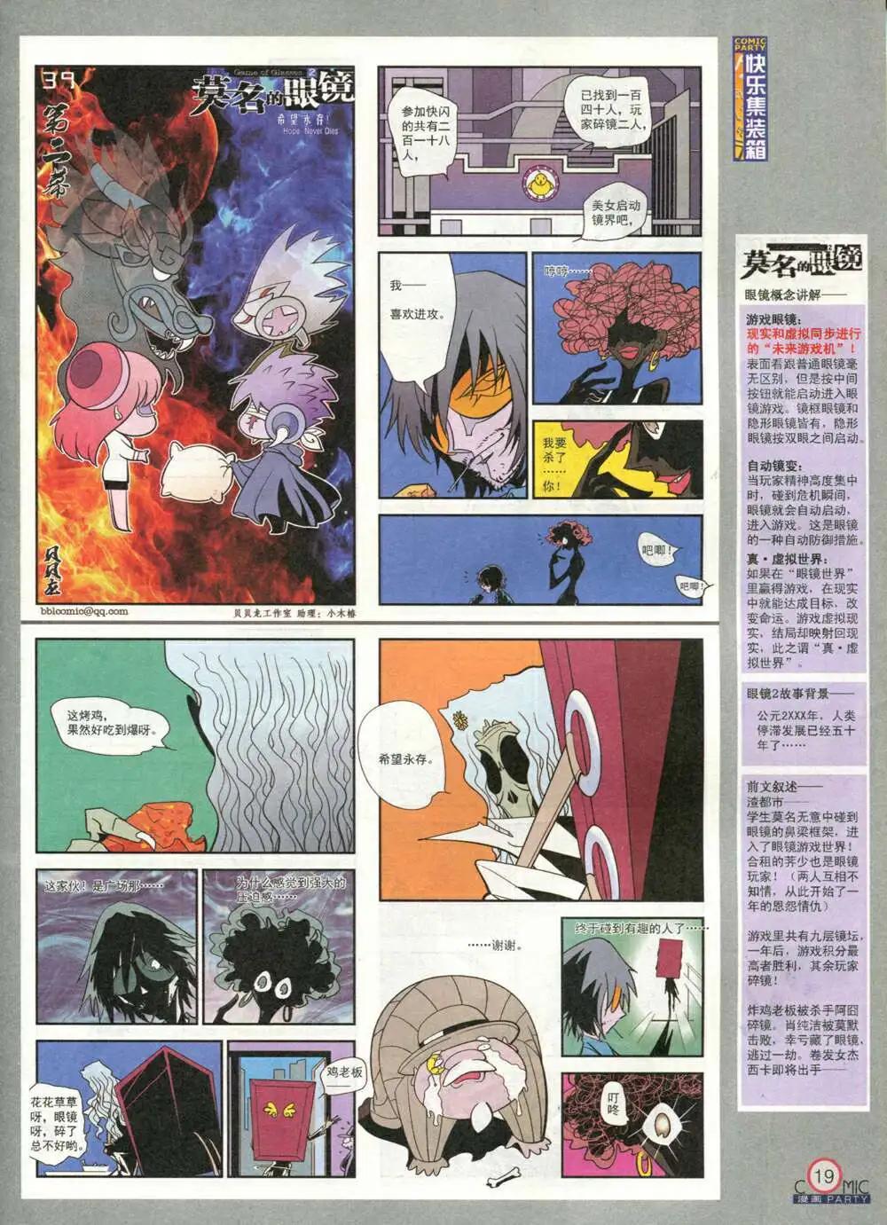 第212期 全本(1/2)-第38话