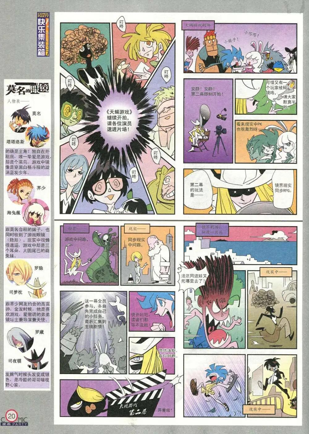 第212期 全本(1/2)-第38话