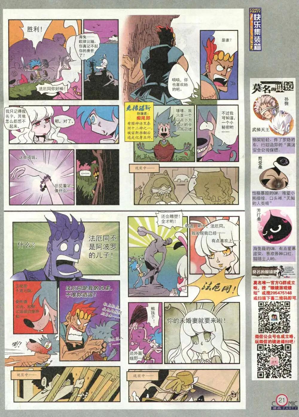 第212期 全本(1/2)-第38话