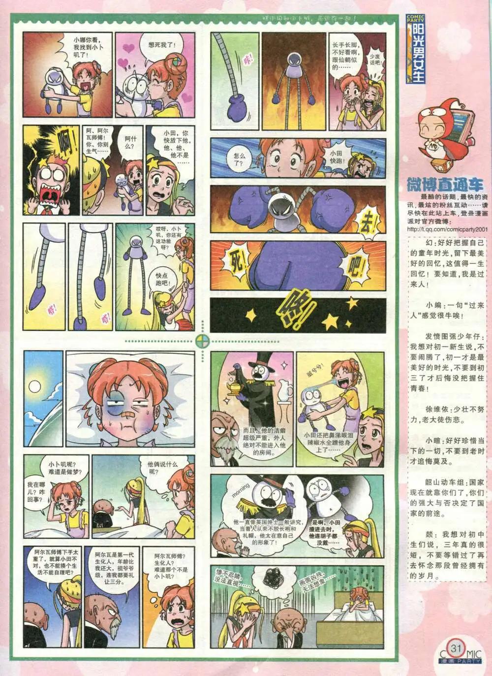 第212期 全本(1/2)-第38话