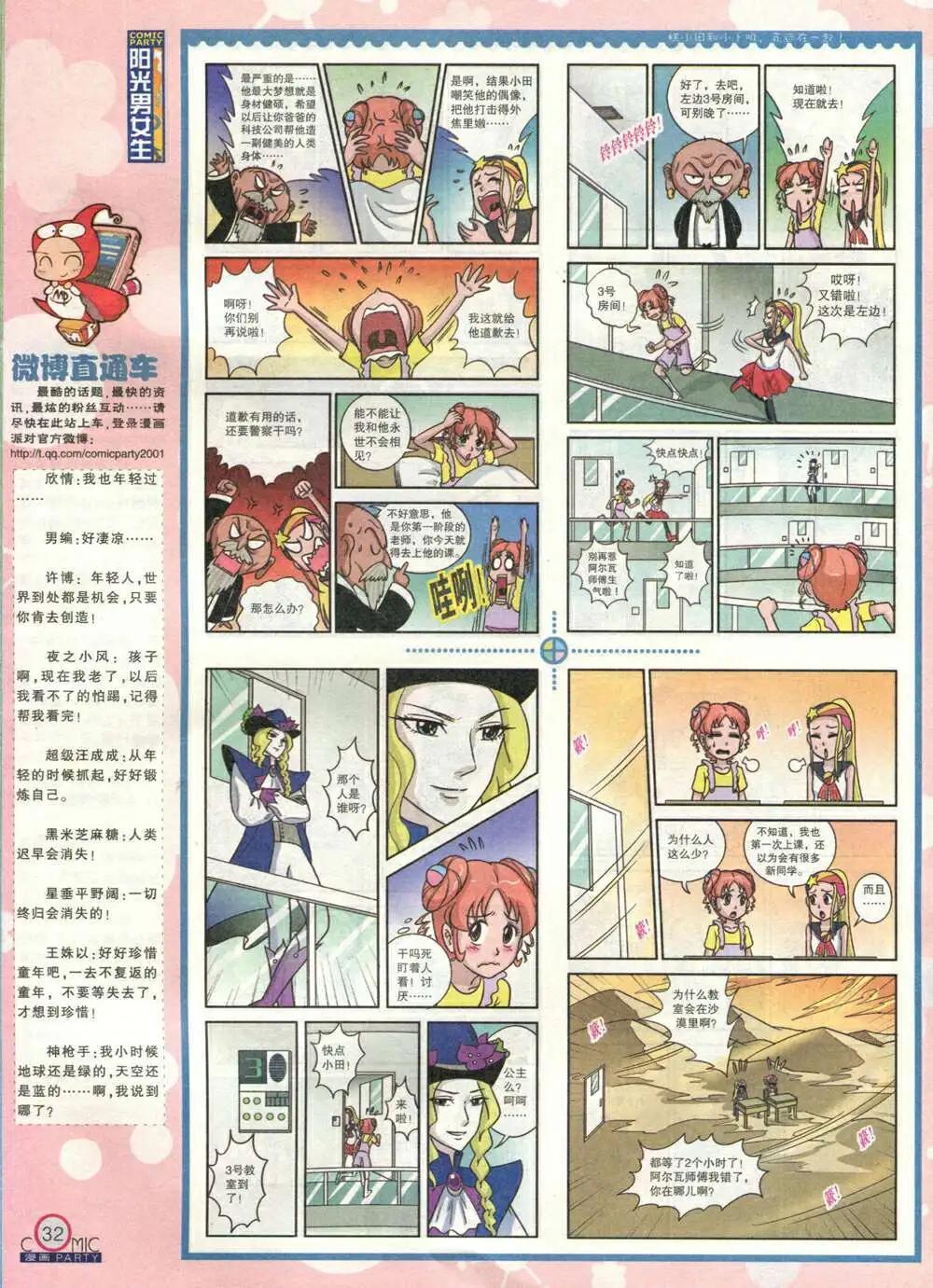 第212期 全本(1/2)-第38话