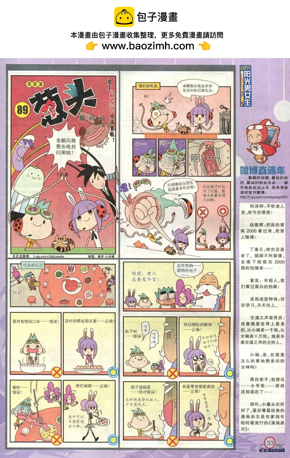 第212期 全本(1/2)-第38话