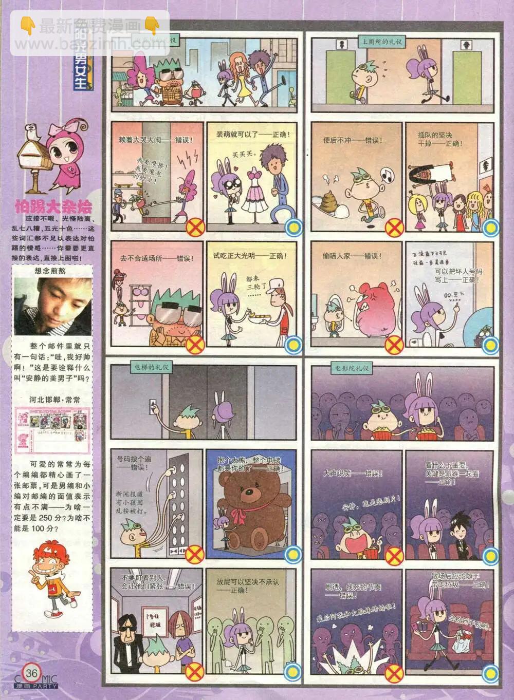 第212期 全本(1/2)-第38话