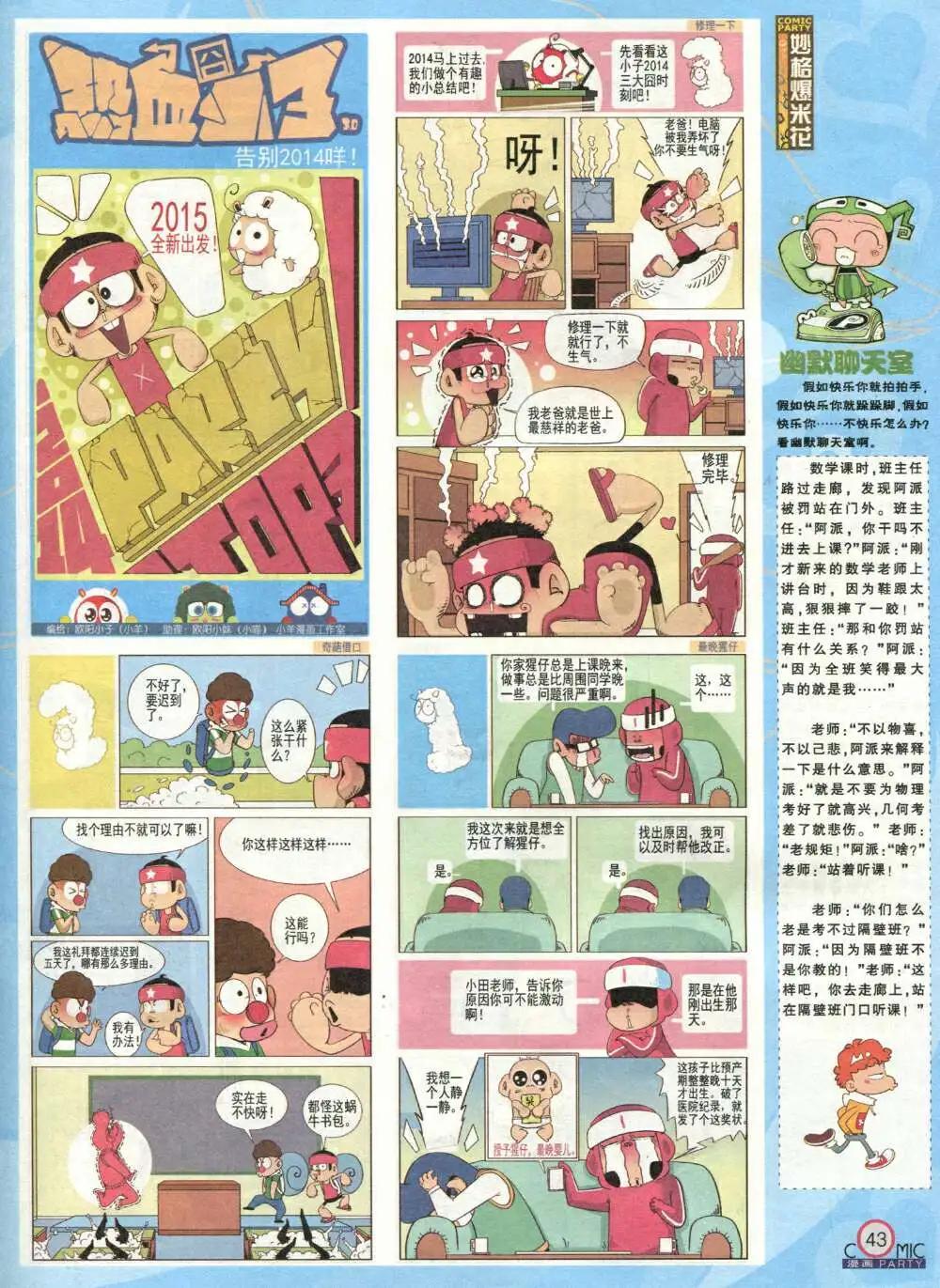 第212期 全本(1/2)-第38话