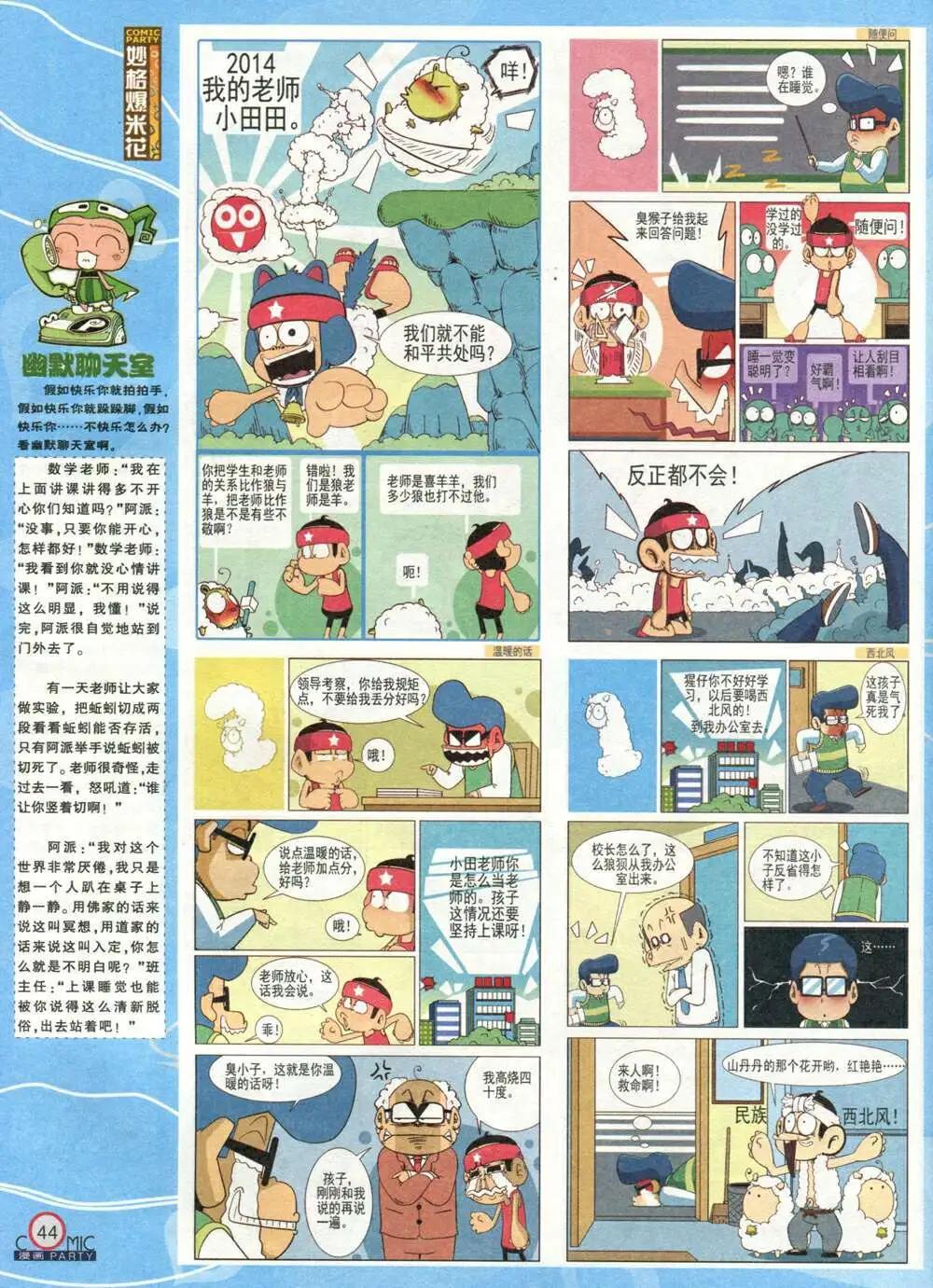 第212期 全本(1/2)-第38话