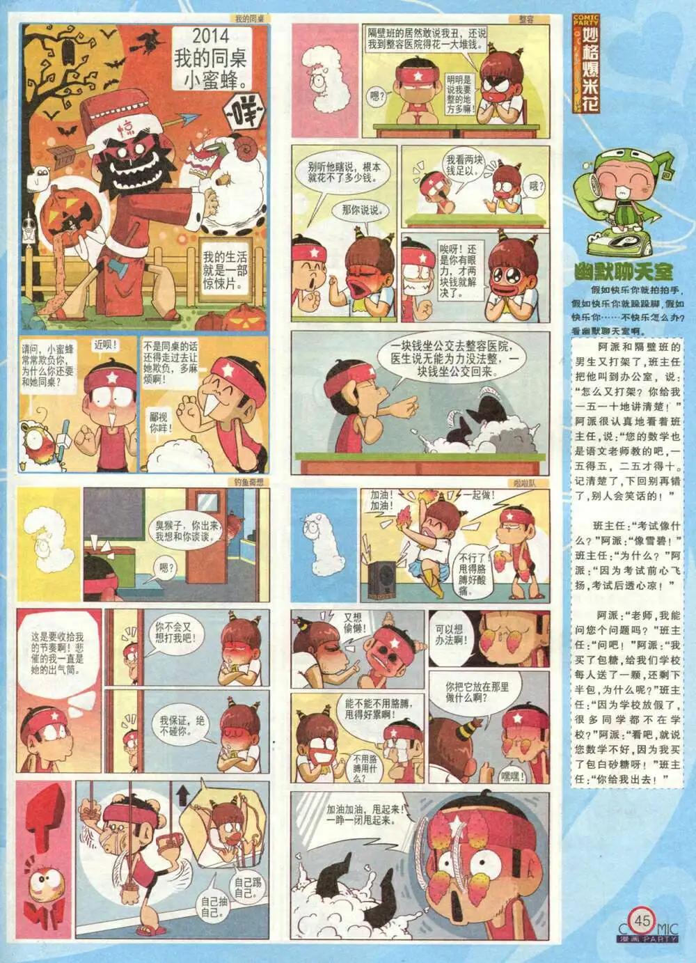 第212期 全本(1/2)-第38话