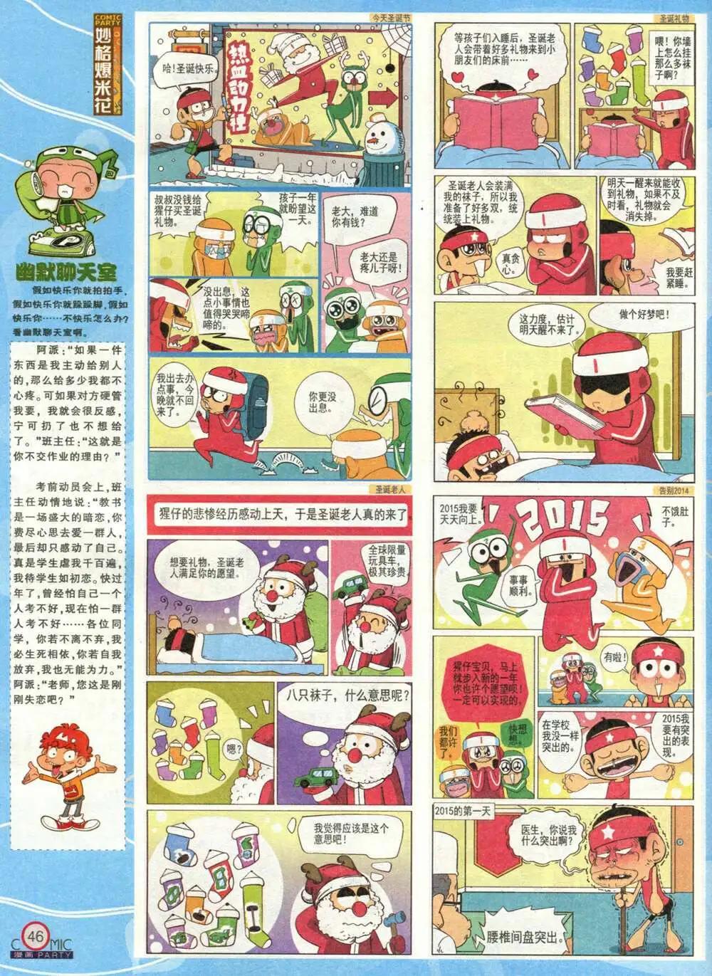 第212期 全本(1/2)-第38话