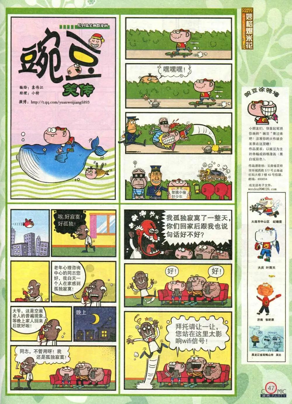 第212期 全本(1/2)-第38话