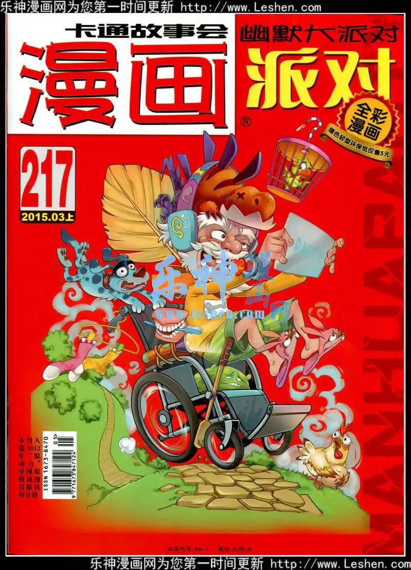 第217期 全本(1/2)-第42话