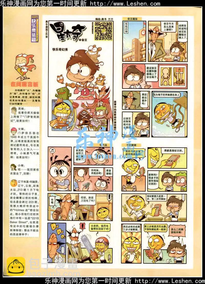 第217期 全本(1/2)-第42话