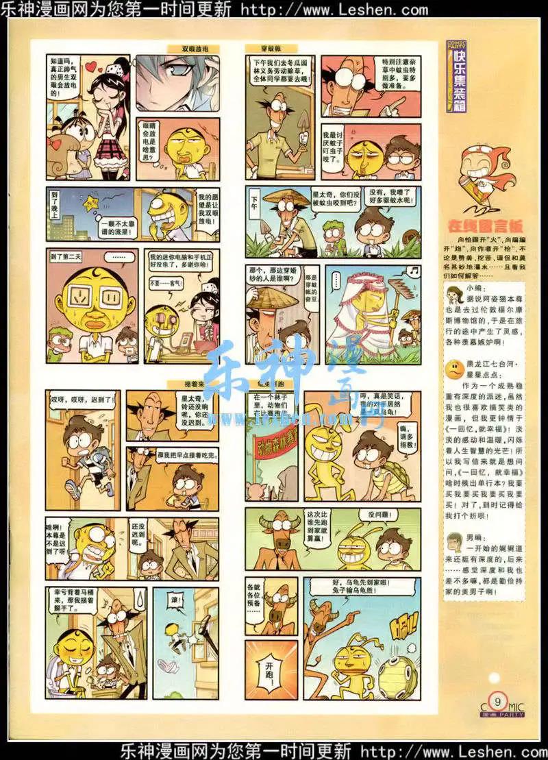 第217期 全本(1/2)-第42话