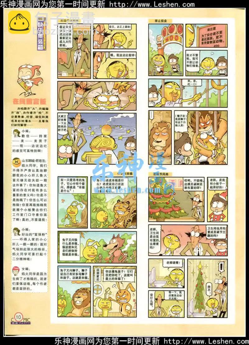 第217期 全本(1/2)-第42话