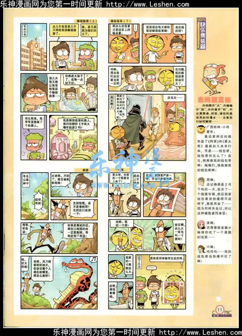 第217期 全本(1/2)-第42话