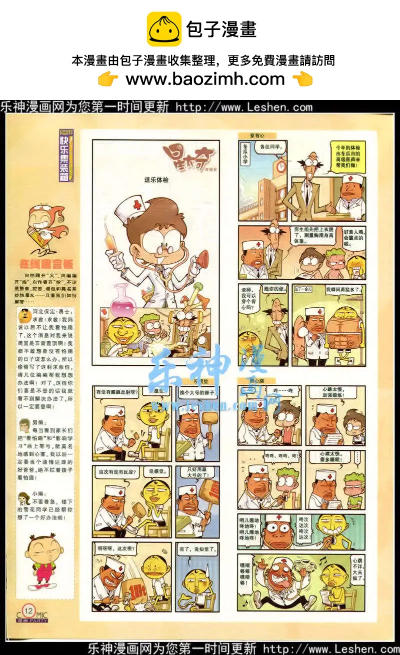 第217期 全本(1/2)-第42话