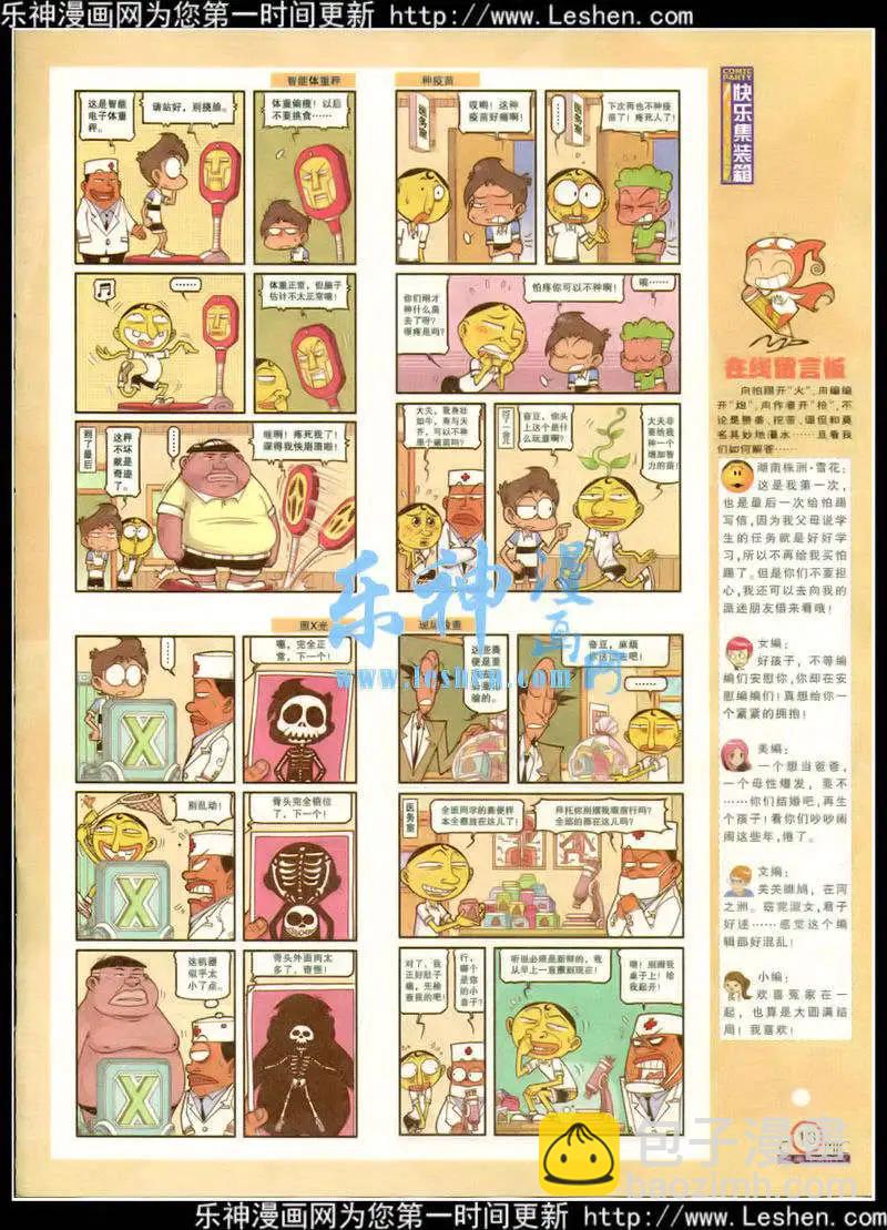 第217期 全本(1/2)-第42话