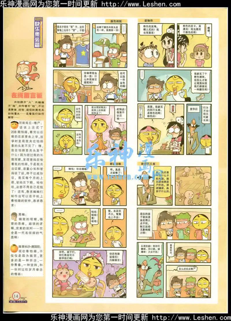 第217期 全本(1/2)-第42话