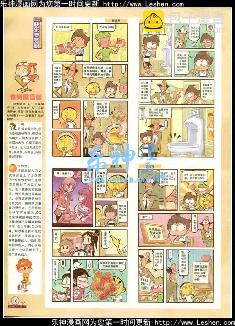 第217期 全本(1/2)-第42话