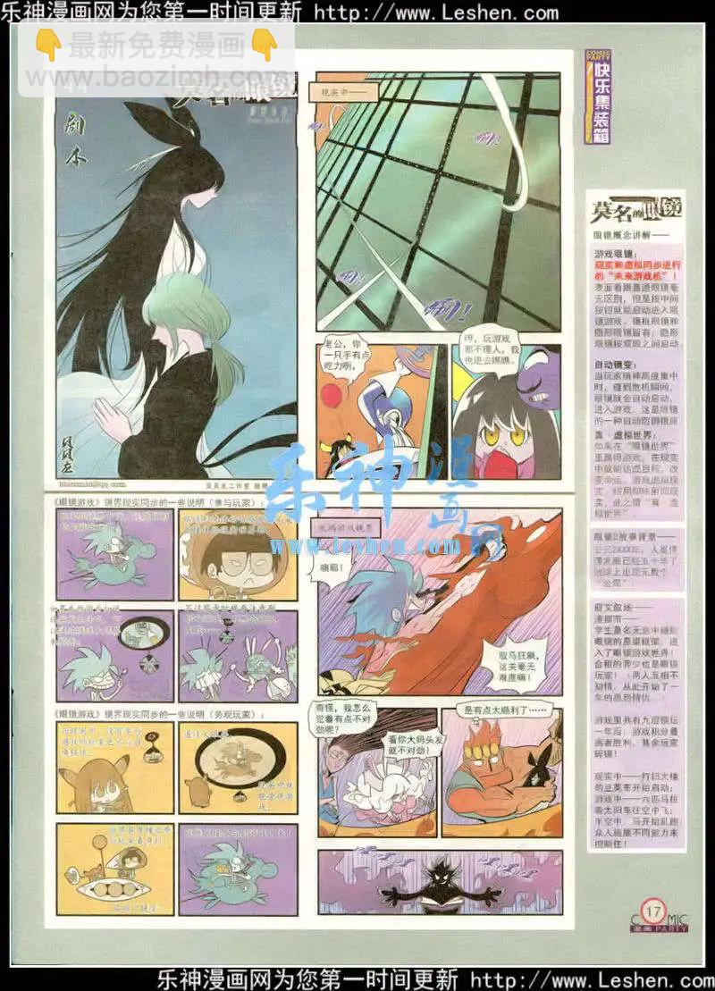 第217期 全本(1/2)-第42话