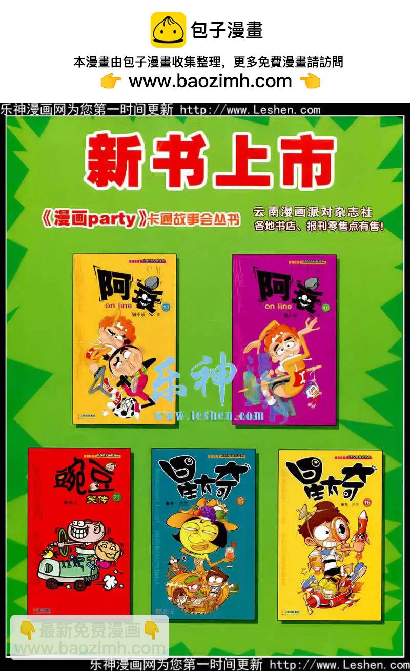 第217期 全本(1/2)-第42话