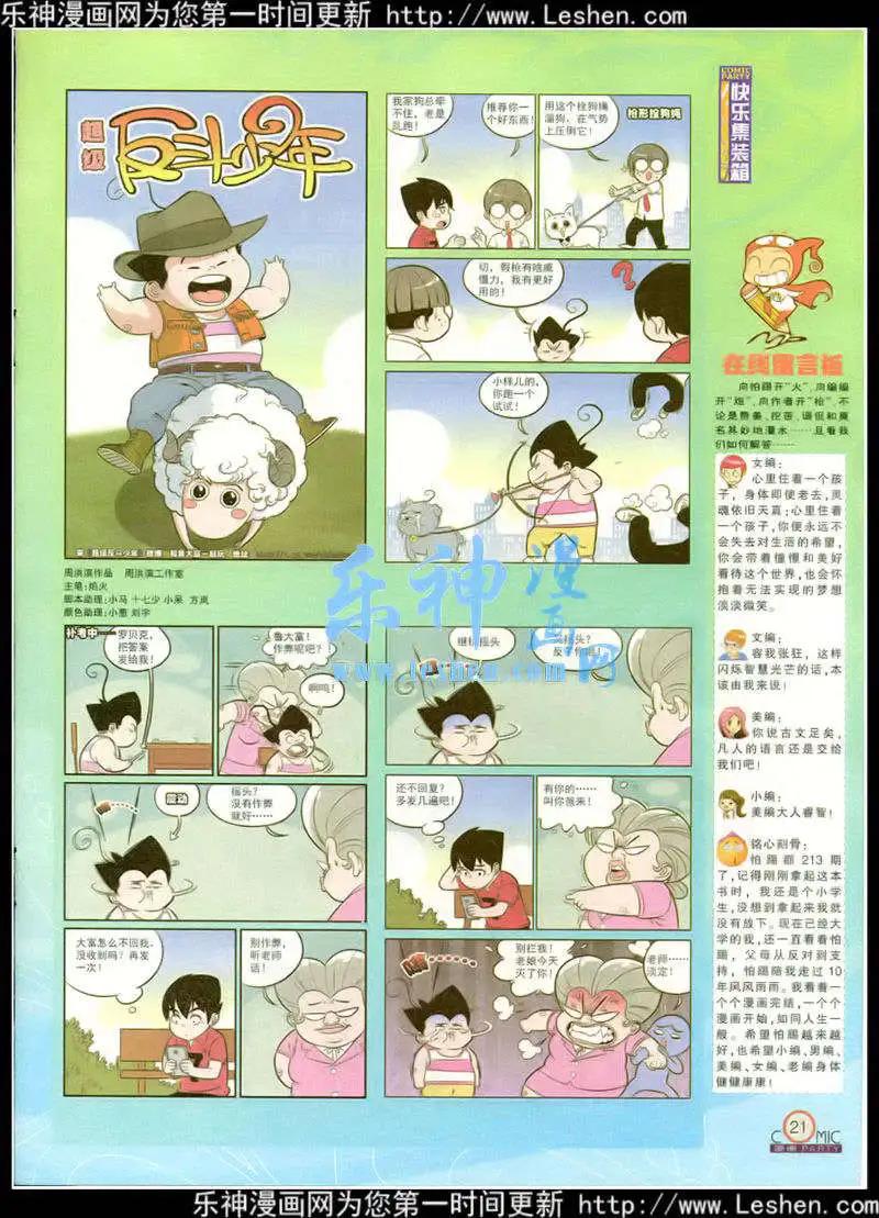 第217期 全本(1/2)-第42话