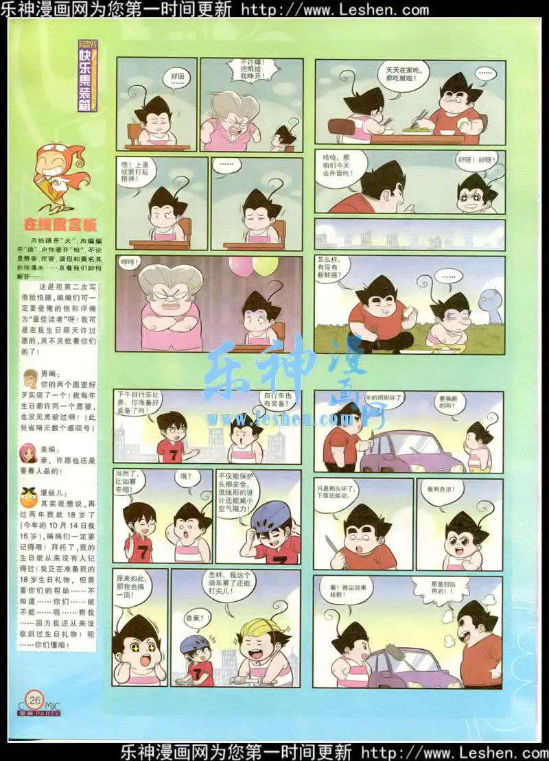 第217期 全本(1/2)-第42话