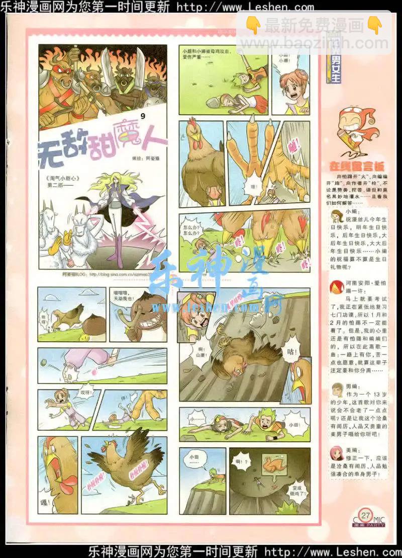 第217期 全本(1/2)-第42话