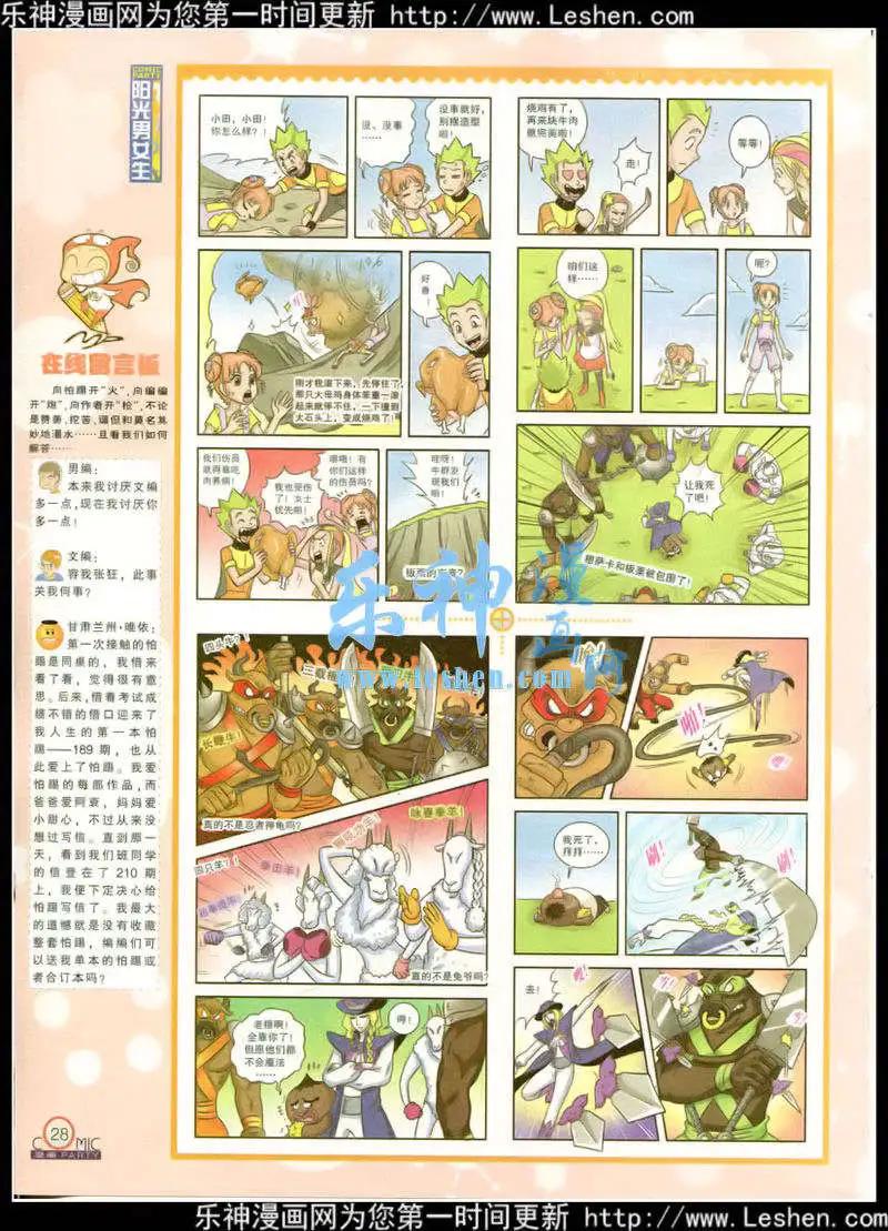 第217期 全本(1/2)-第42话